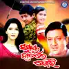 Arvind Dutta, Mohammed Aziz, Namita Agarwal & Tapu Mishra - Samaya Hatare Dori (Original Motion Picture Soundtrack)